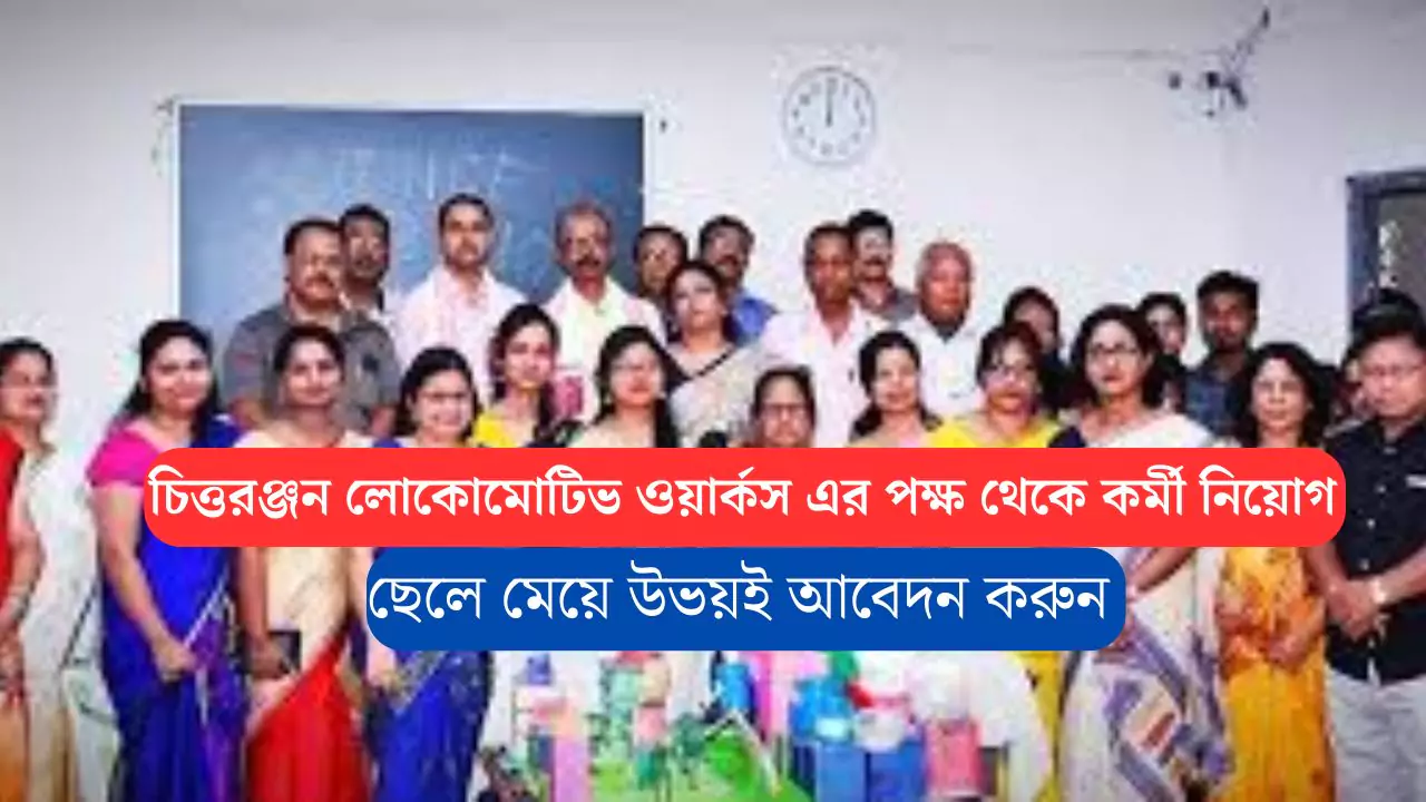 Railway School Teacher Recruitment 2025