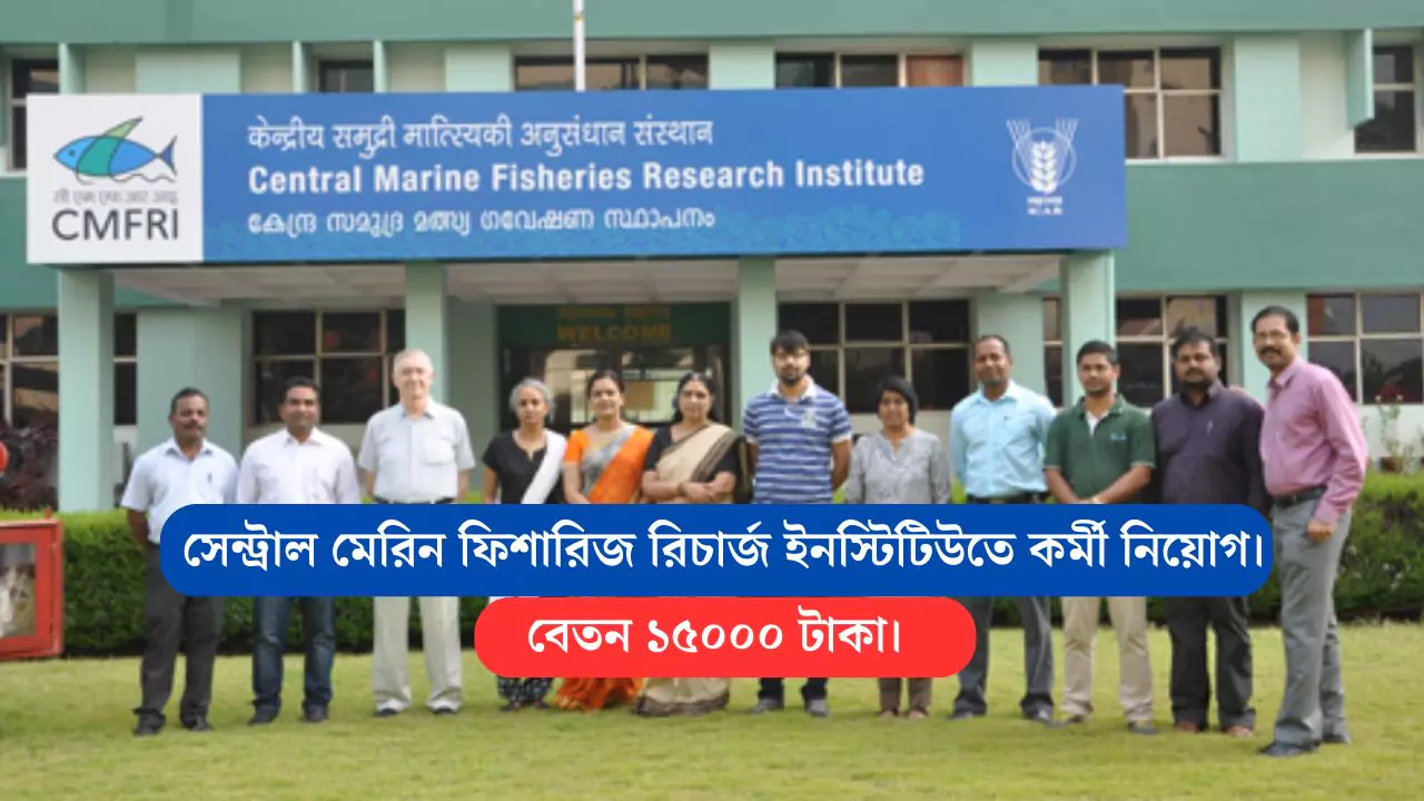 CMFRI Staff Recruitment 2025