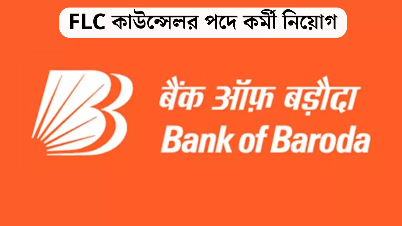 Bank Of Boroda Recruitment 2025