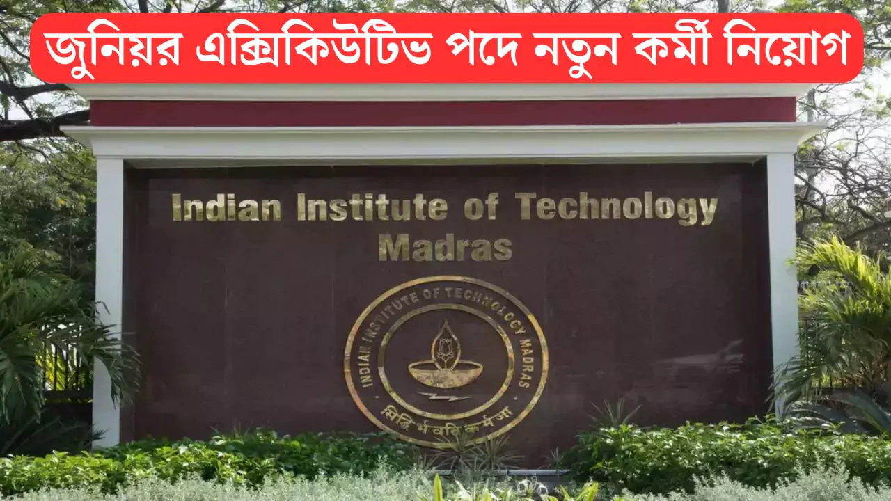 IIT Madras Recruitment 2025