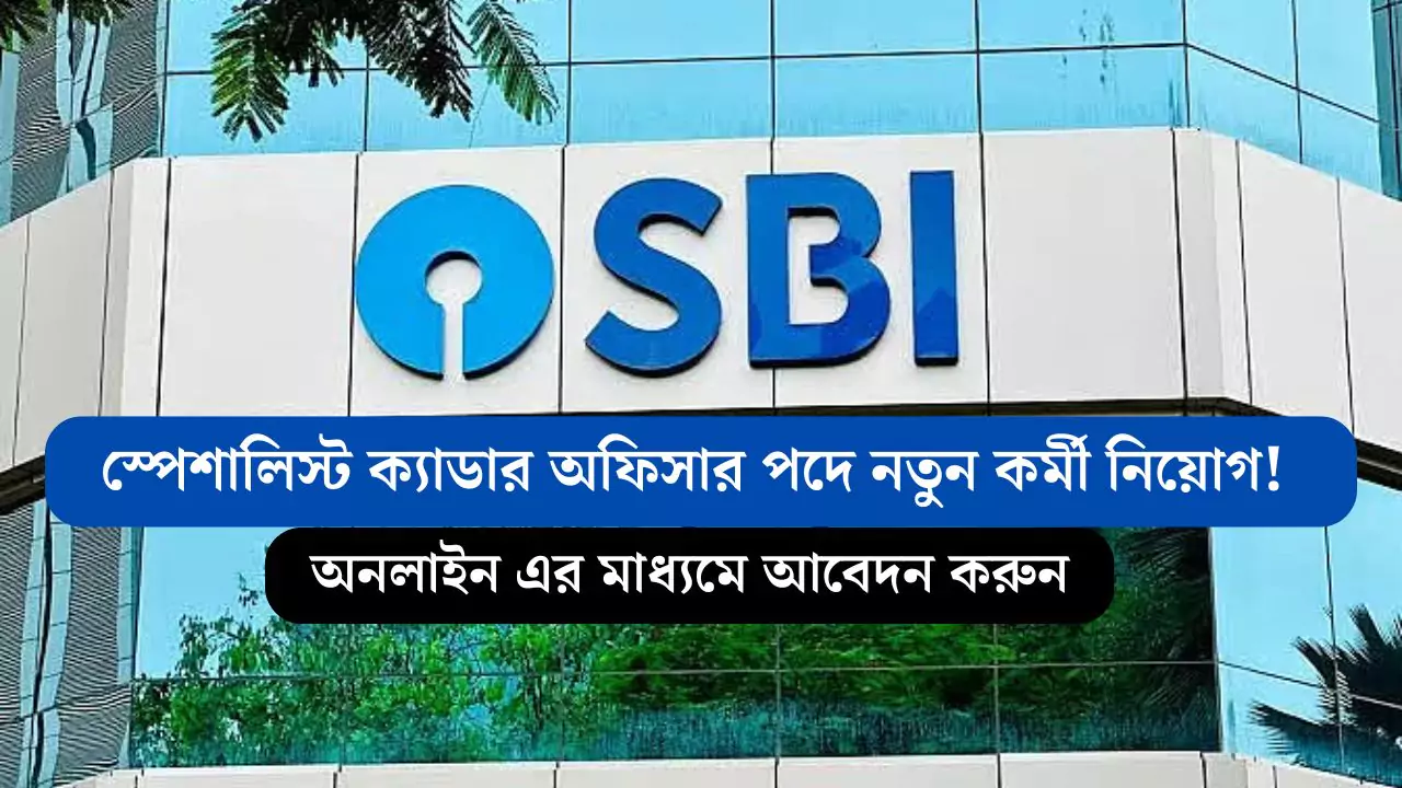 SBI Bank Recruitment 2025