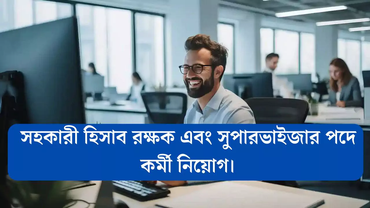 Block Development Vacancy 2025