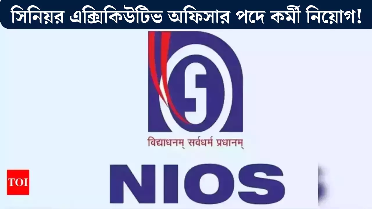 NIOS Recruitment 2025
