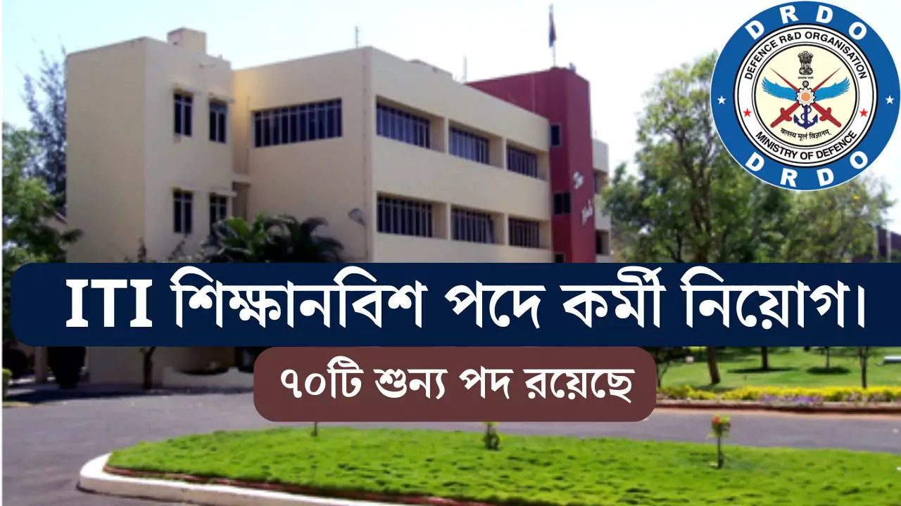 DRDO ADRE Recruitment 2025