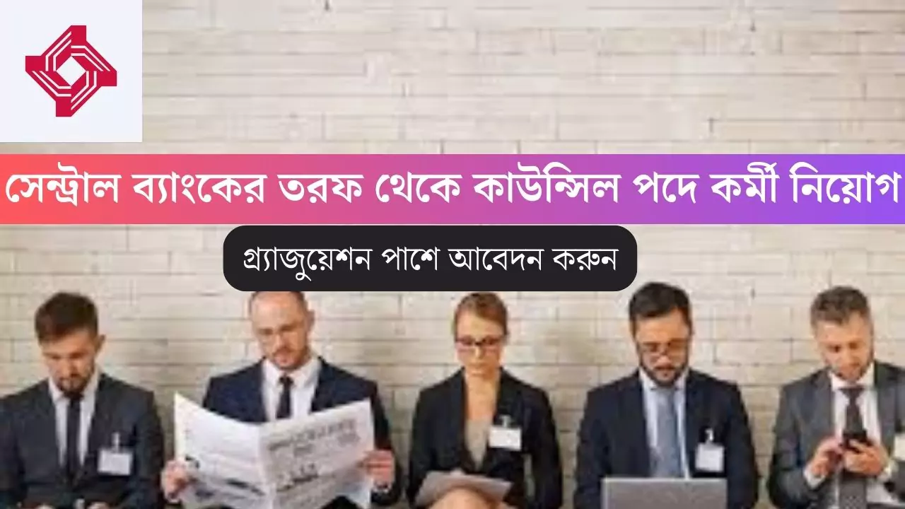 Central Bank Of India Recruitment 2025