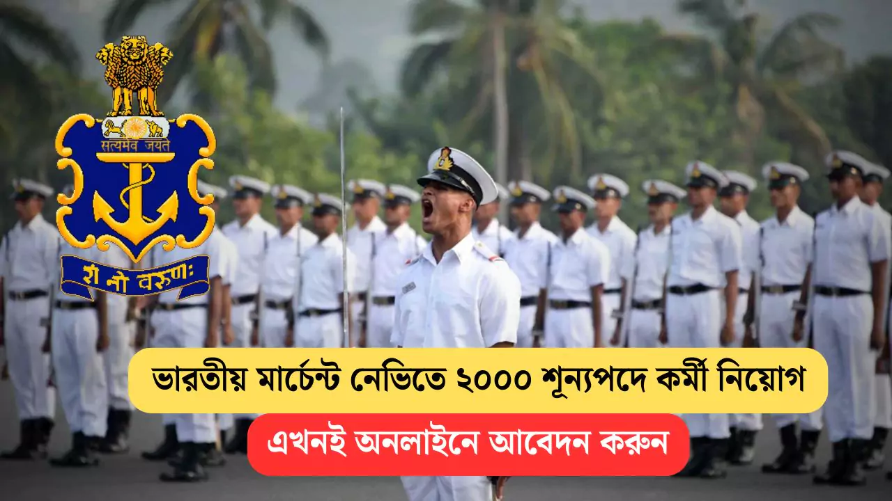 Indian Navy Recruitment 2025