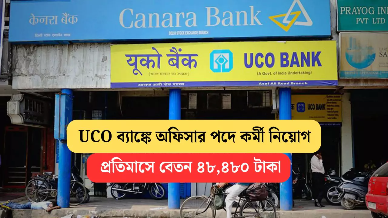 UCO Bank Recruitment 2025