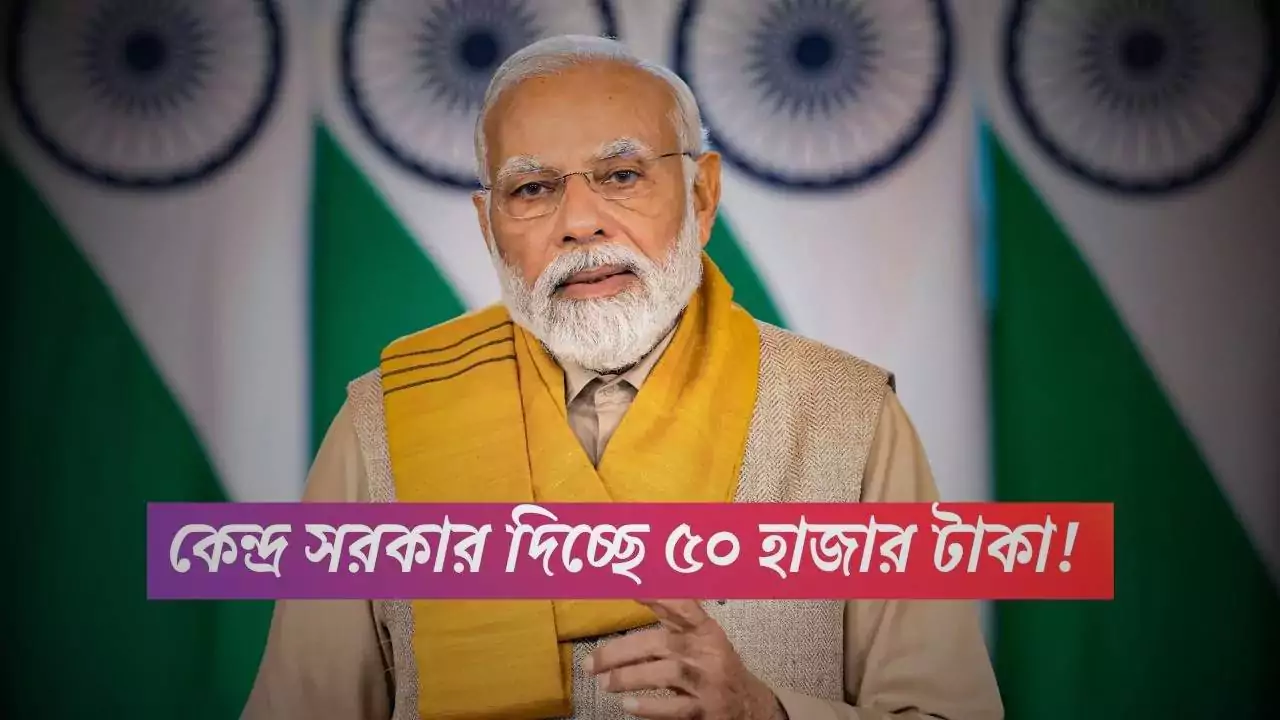 Saksham Scholarship Yojana 2025