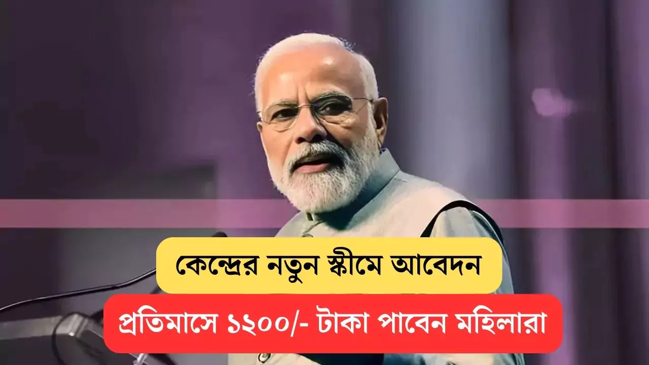 Ladli Behna Yojana 2025