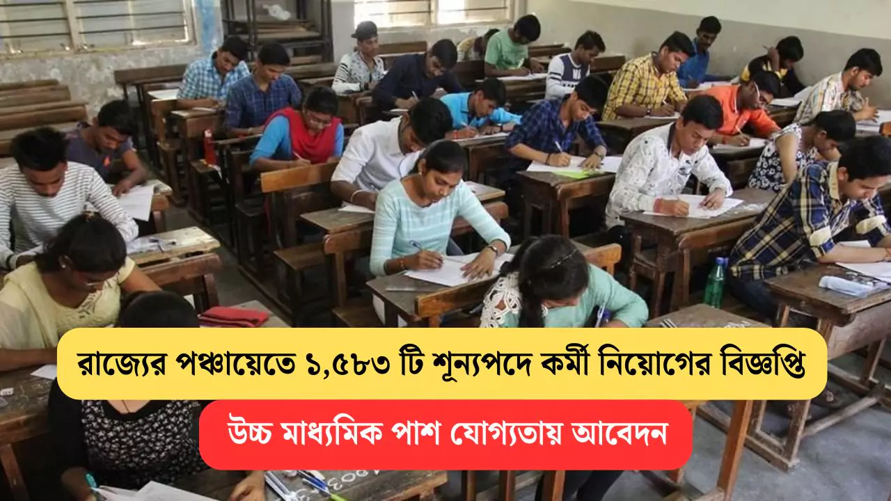 WB Group C Recruitment 2025