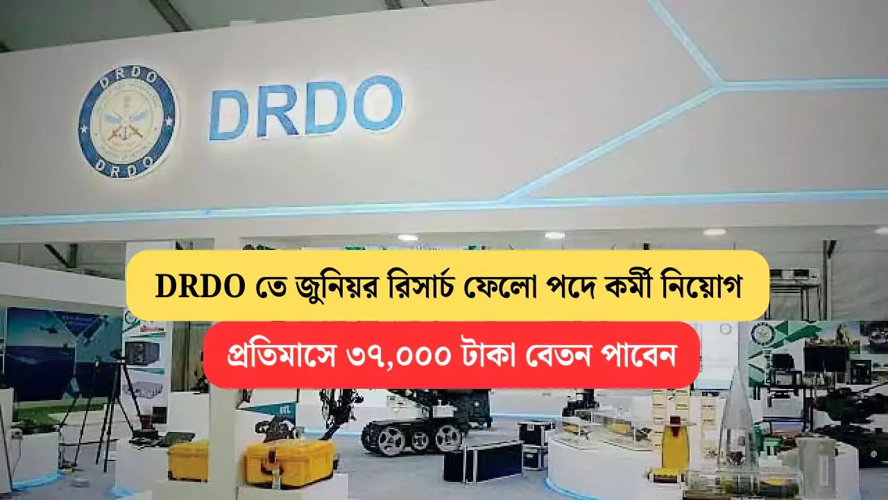 DRDO Recruitment 2025